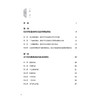 壮医学谷道病辨证论治 黄瑾明 主编 本书基于国医大师黄瑾明教授50余年的临床经验 中医 中国医学 9787117392280人民卫生出版社 商品缩略图3