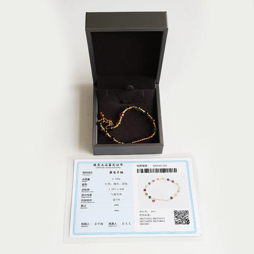 【天然正品】AU750精品黄金镶天然约5.3MM高净度糖果色多巴胺碧玺圆珠手链20CM（长短可调节）250326NJM32 商品图1