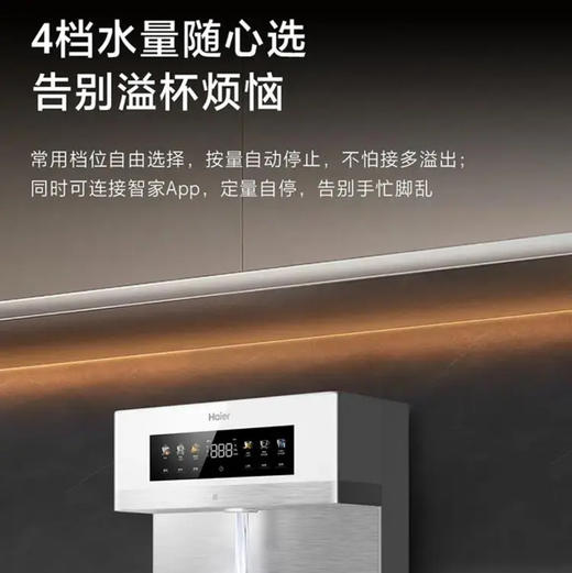 海尔（Haier）管线机 HGRZ2571-U1 温热款 商品图10