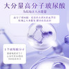 【入会礼】谜姬玻尿酸润滑液60ml 商品缩略图4