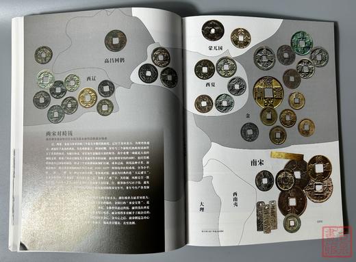 泉学新著！宋韵金辉：南宋钱币文化研究 商品图9