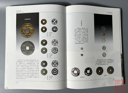 泉学新著！宋韵金辉：南宋钱币文化研究 商品图6