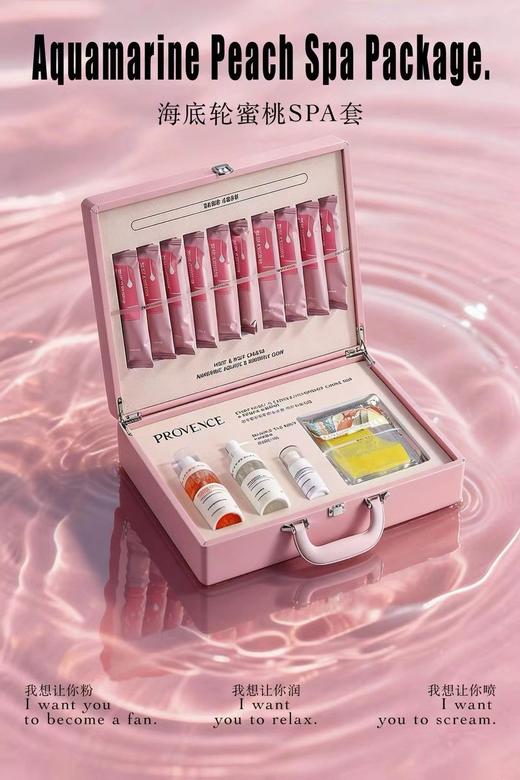 海底轮蜜桃套(粉嫩补水)-粉色   私密套 套盒尺寸：长41宽30高10cm 商品图1