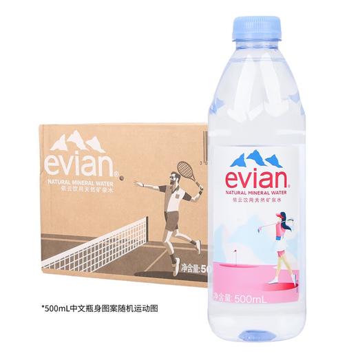 依云500ml天然矿泉水 商品图0