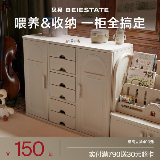 【新品】贝易喂养台收纳柜宝宝置物架婴儿用品儿童衣柜玩具储物柜整理箱 商品图0