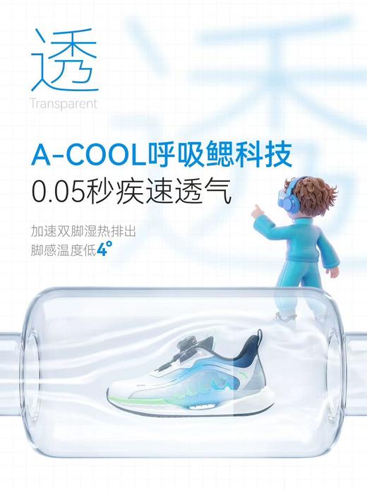【8.8折】8楼安踏儿童2026夏季新款运动鞋追风8跑步旋钮透气男大童【安踏白/靓荧绿】 吊牌价：549 活动价：483.12 商品图1