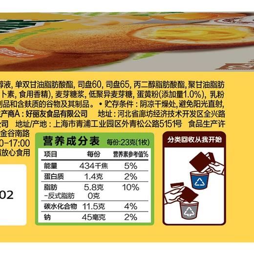 好丽友12枚蛋黄派 商品图2