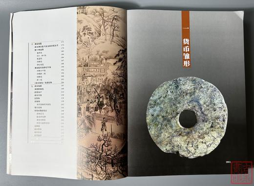 泉学新著！宋韵金辉：南宋钱币文化研究 商品图3