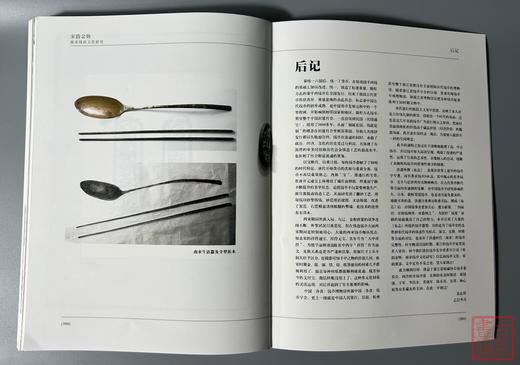泉学新著！宋韵金辉：南宋钱币文化研究 商品图10