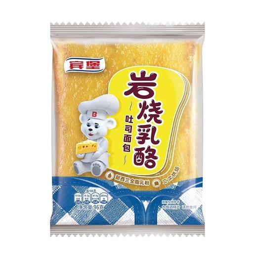 宾堡96g岩烧乳酪吐司 商品图4
