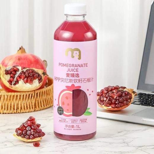 麦德龙 麦臻选 HPP突尼斯软籽石榴汁 1L 商品图3