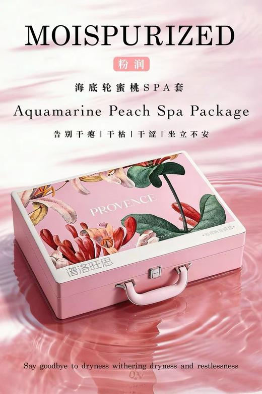 海底轮蜜桃套(粉嫩补水)-粉色   私密套 套盒尺寸：长41宽30高10cm 商品图13