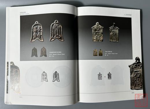 泉学新著！宋韵金辉：南宋钱币文化研究 商品图8