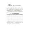 儿童过敏性疾病管理手册 古庆家 主编 针对常见过敏性疾病 给出具有实操性的治疗方案选择 儿科学 9787117394871 人民卫生出版社 商品缩略图4