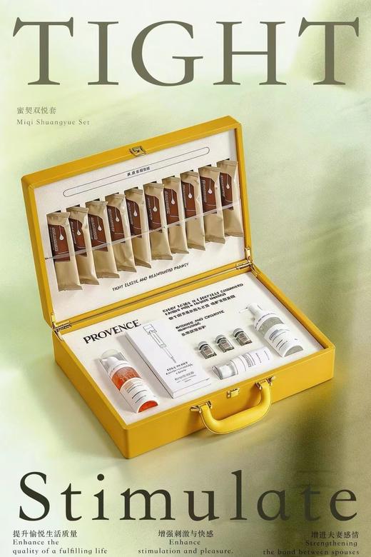 蜜契双悦套(紧致套)-黄色  私密套 套盒尺寸：长41宽30高10cm内雕套 商品图1