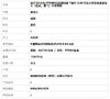 【天然正品】AU750白金/PT900铂金镶钻镶7颗约3.94克拉天然皇家蓝蓝宝石（忠贞、勇气）吊坠项链42CM 060426NJS29 商品缩略图6