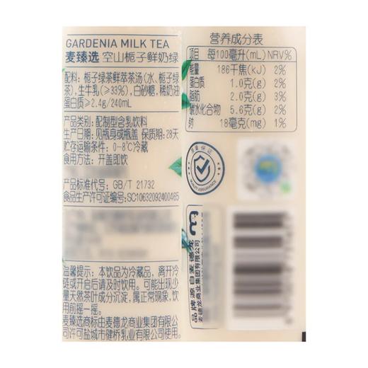 麦德龙 麦臻选 空山栀子鲜奶绿 240ml*6 商品图5