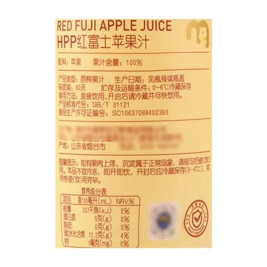 麦德龙 麦臻选 HPP红富士苹果汁 750ml*2 商品图5