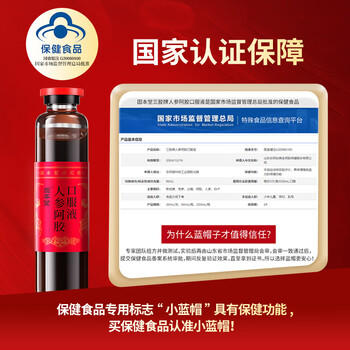 固本堂人参阿胶补气血口服液补气血女性滋补品党参养血母亲节礼物送妈妈 /传统滋补 /滋养气血 /阿胶 商品图1