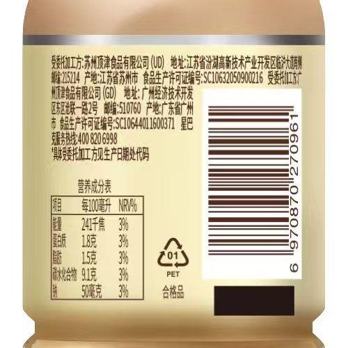 星巴克270ml星选芝士奶香拿铁 商品图1