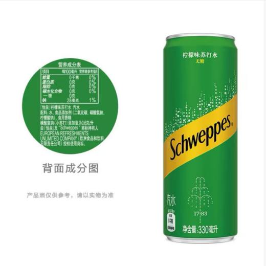 怡泉330ml柠檬味苏打水 商品图1
