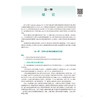 医学心理学 第4四版 赵旭东 张宁 十四五规划教材 全国高学校教材等 供八年制及“5+3”一体化临床医学等专业用 人民卫生出版社 商品缩略图4