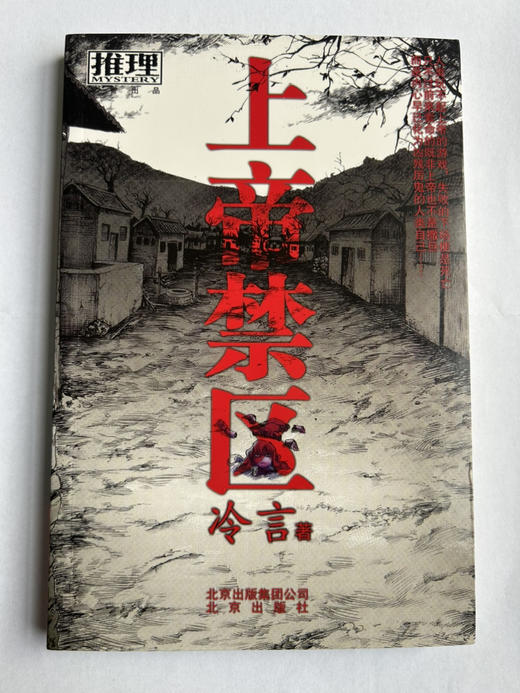 华文推理书系现货7本，80包邮 商品图6
