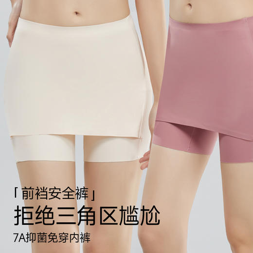 逸红颜周末小集市｜「月无痕」冰丝安全裤！无痕防走光不卷边，清爽裸感，温柔贴身无束缚 商品图2