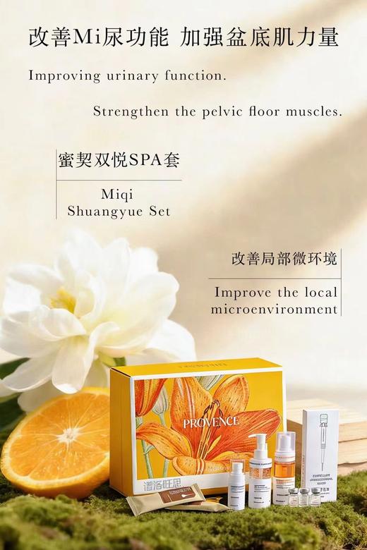 蜜契双悦套(紧致套)-黄色  私密套 套盒尺寸：长41宽30高10cm内雕套 商品图2