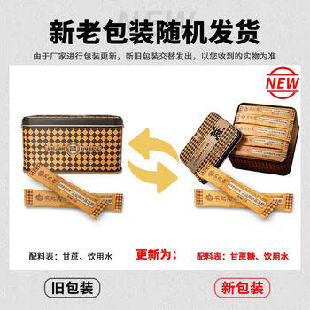 农纪元细砂黄冰糖5g*50条盒装咖啡伴侣【优级】黄糖粉咖啡调糖甘蔗原汁 /粮油调味 /调味品 /糖 商品图2