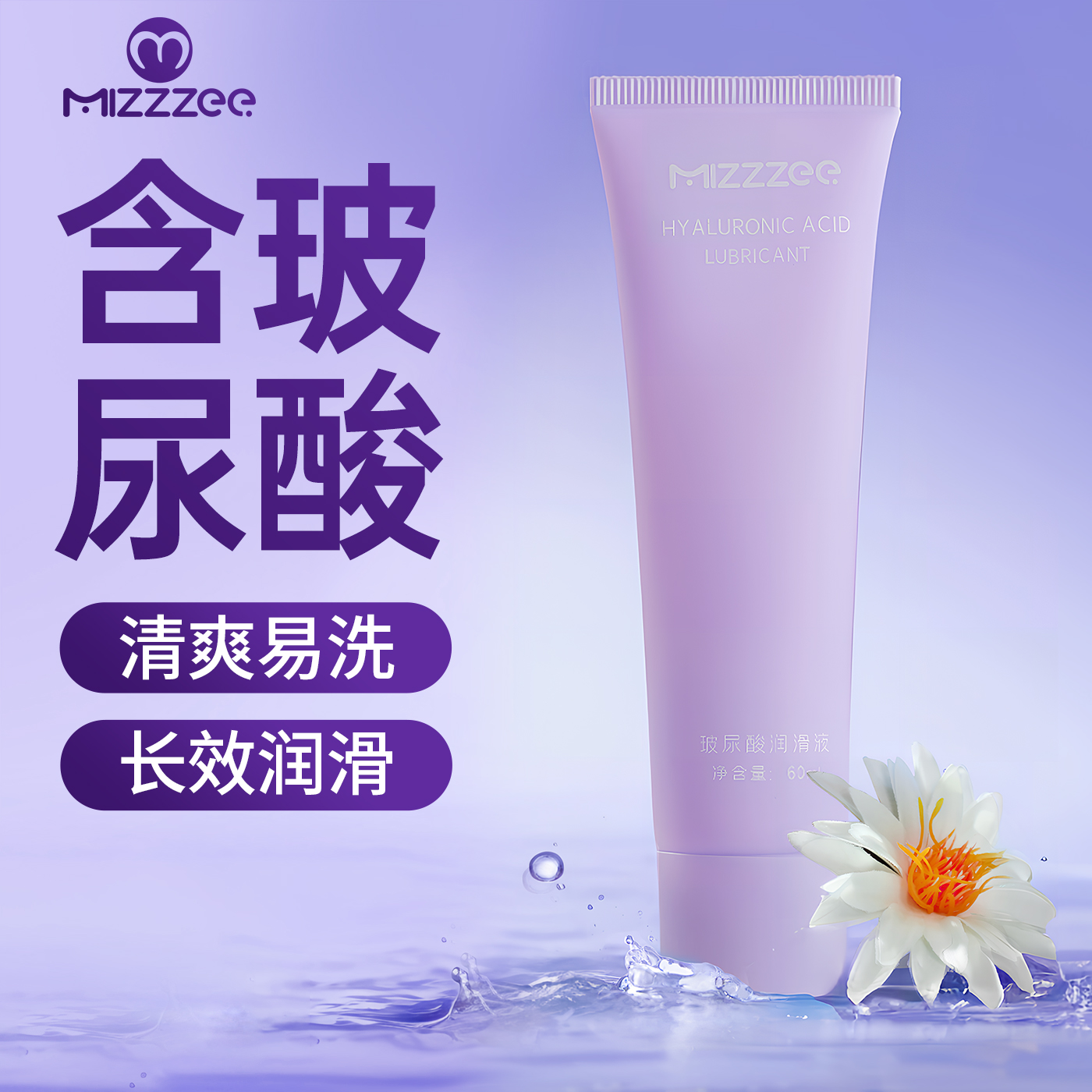 【入会礼】谜姬玻尿酸润滑液60ml