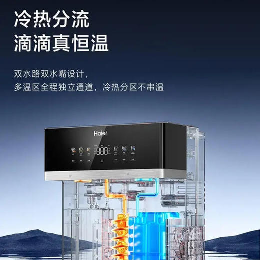 海尔（Haier）管线机 HGDZ2571-U1 冷热款 商品图9