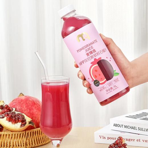 麦德龙 麦臻选 HPP突尼斯软籽石榴汁 1L 商品图4