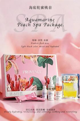 海底轮蜜桃套(粉嫩补水)-粉色   私密套 套盒尺寸：长41宽30高10cm