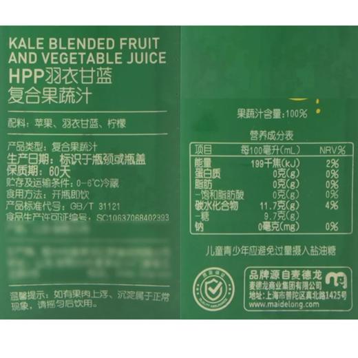 麦德龙 麦臻选 HPP羽衣甘蓝复合果蔬汁 950ml 商品图5
