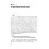 环境毒理与公共卫生 刘翠清 徐苑苑 主编 系统阐述环境毒理学的基本原理、研究方法以及环境因素与公共健康的关系 人民卫生出版社 商品缩略图4