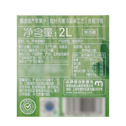 麦德龙 麦臻选 100%苹果汁 2L 商品图5