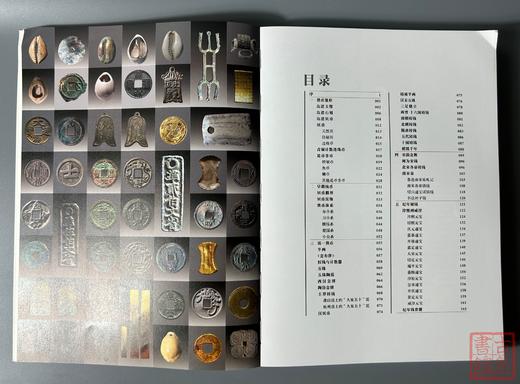 泉学新著！宋韵金辉：南宋钱币文化研究 商品图2