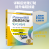 POWERMILL后处理文件订制实例精析 商品缩略图0