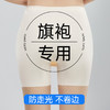 逸红颜周末小集市｜「月无痕」冰丝安全裤！无痕防走光不卷边，清爽裸感，温柔贴身无束缚 商品缩略图0