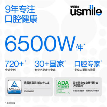 usmile笑容加儿童电动牙刷 实时漏刷提醒 数字牙刷 Q20流光紫 适用3-12岁 生日礼物 儿童礼物 新年礼物 /家用电器 /个护健康 /电动牙刷 商品图2