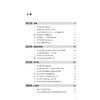 血液病的健康通识课 周芙玲 罗先武 涵盖了急性白血病 多发性骨髓瘤 骨髓增生异常综合征等常见血液病的诊断和治疗 人民卫生出版社 商品缩略图3