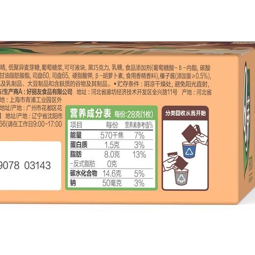 好丽友12枚Q蒂榛子巧克力蛋糕 商品图6