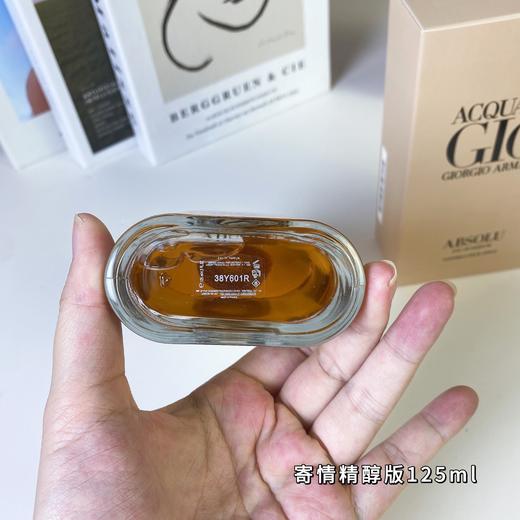 阿玛尼寄情男士精醇版香水125ml 商品图2