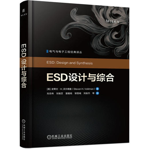 ESD设计与综合 商品图0