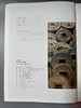 泉学新著！宋韵金辉：南宋钱币文化研究 商品缩略图1