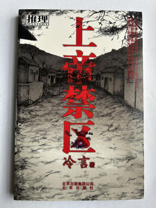 华文推理书系现货7本，80包邮 商品图7
