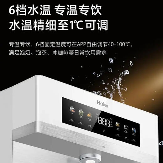 海尔（Haier）管线机 HGRZ2571-U1 温热款 商品图9