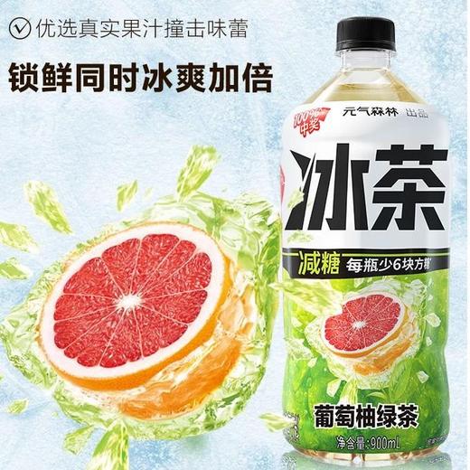 元气森林900ml葡萄柚绿茶冰茶 商品图3