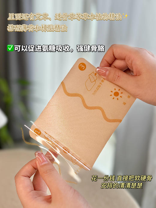 【日本久光製藥.氨糖软骨素贴】关节、骨骼、肌肉酸痛统统管用身体哪里用贴哪里，一贴见效 商品图4